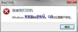 itunes在win8.1系統(tǒng)中無法安裝的解決方法 itunes在win8.1系統(tǒng)中無法安裝的解決方法