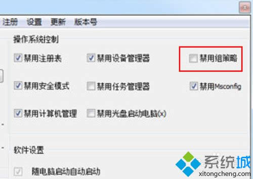 打開“組策略” 打開“組策略”