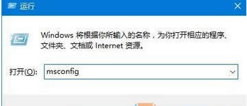 輸入:msconfig 輸入:msconfig