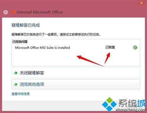 win8ϵy(tng)صжdoffice2013E4
