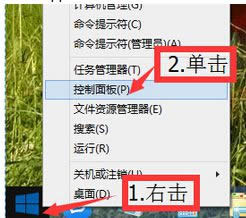 點(diǎn)擊控制面板選項(xiàng) 點(diǎn)擊控制面板選項(xiàng)