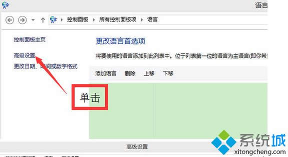 點(diǎn)擊高級(jí)設(shè)置 點(diǎn)擊高級(jí)設(shè)置