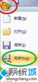 c(din)顱