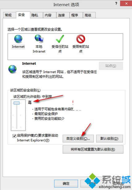 設置為“默認級別” 設置為“默認級別”