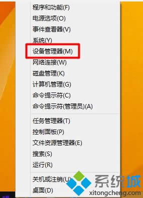 打開Win8的 設(shè)備管理器 打開Win8的 設(shè)備管理器