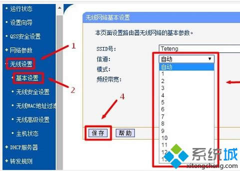 點擊保存 點擊保存