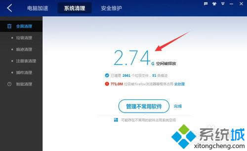點(diǎn)擊“立即清理” 點(diǎn)擊“立即清理”