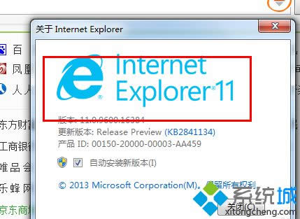Win8.1系統(tǒng)IE11瀏覽器“增強(qiáng)保護(hù)模式”如何關(guān)閉 Win8.1系統(tǒng)IE11瀏覽器“增強(qiáng)保護(hù)模式”如何關(guān)閉