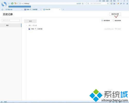 選擇清除歷史記錄按鈕 選擇清除歷史記錄按鈕