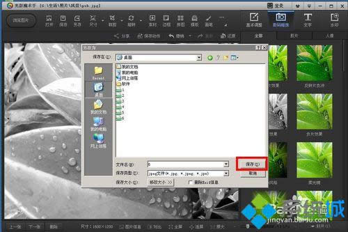 另存黑白圖片 另存黑白圖片