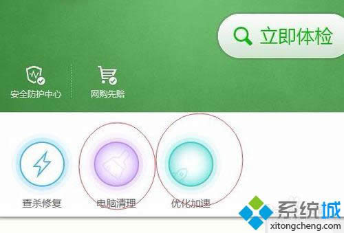 下載360安全衛(wèi)士 下載360安全衛(wèi)士