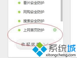 點(diǎn)擊【安全防護(hù)中心】 點(diǎn)擊【安全防護(hù)中心】
