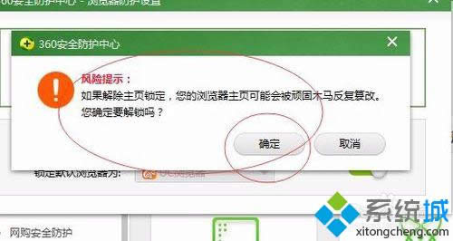 點(diǎn)擊確定 點(diǎn)擊確定