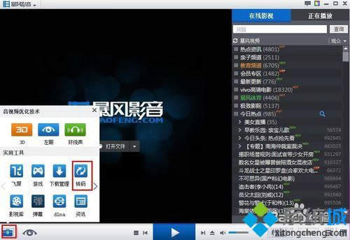 點擊轉碼 點擊轉碼