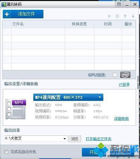 點擊開始 點擊開始