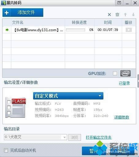 點擊開始 點擊開始