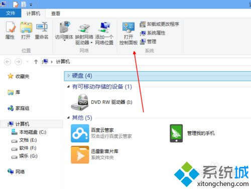 win8系統(tǒng)卸載360瀏覽器步驟2 win8系統(tǒng)卸載360瀏覽器步驟2