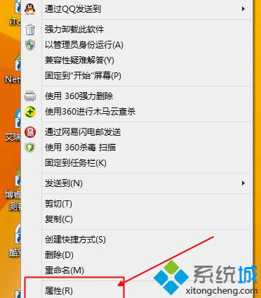 選擇“屬性” 選擇“屬性”
