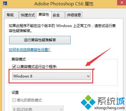 選擇Window 8模式 選擇Window 8模式