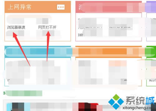 網(wǎng)頁打不開 網(wǎng)頁打不開