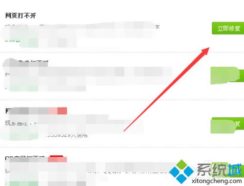 點擊修復 點擊修復