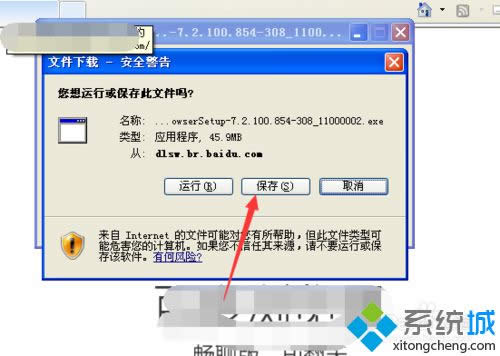 點擊保存 點擊保存