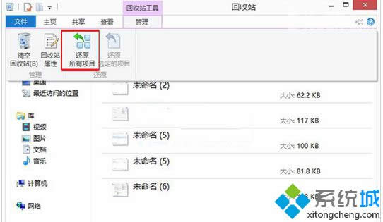 win8找不到回收站還原文件的兩種解決方法 win8找不到回收站還原文件的兩種解決方法