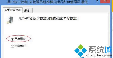 設(shè)置為“已啟用” 設(shè)置為“已啟用”