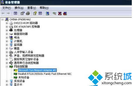 win8жdteredo tunneling adapter(q)(dng)oʹþW(wng)j(lu)νQ
