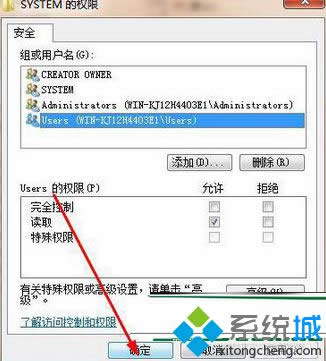 win8ϵy(tng)޸עԱ޵ķ