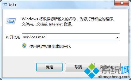 輸入services.msc 輸入services.msc