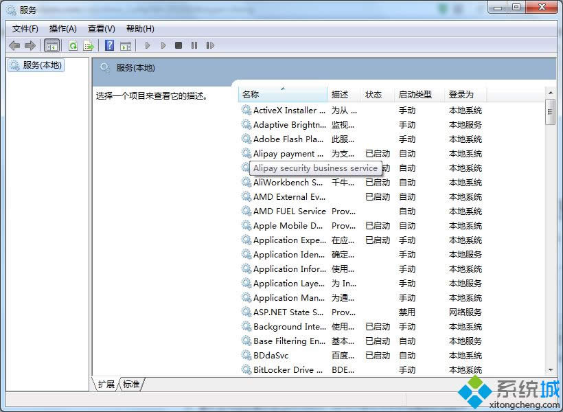 打開“Windows Update” 打開“Windows Update”