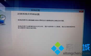 進(jìn)入系統(tǒng)還原界面 進(jìn)入系統(tǒng)還原界面