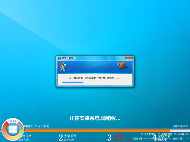 GHOST WIN8 X64 bC(j)I(y) V2018.07 (64λ)