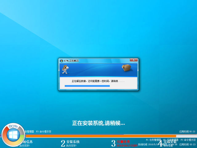 GHOST WIN8 X64 bC(j)I(y) V2018.05 (64λ)