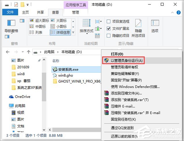 GHOST WIN8 X86 fbCI V2018.05 (32λ)