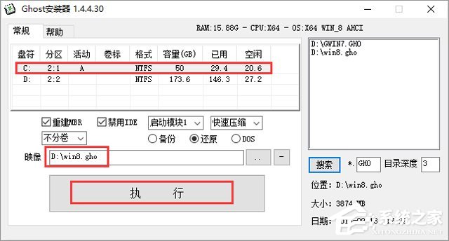 GHOST WIN8 X86 fbCI V2018.05 (32λ)