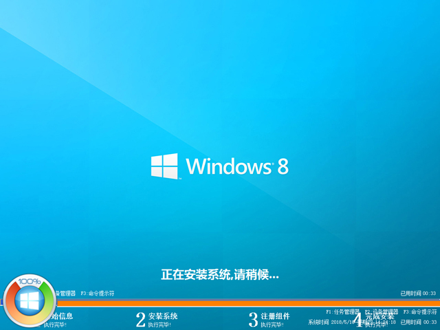 GHOST WIN8 X64 bC(j)I(y) V2018.05 (64λ)