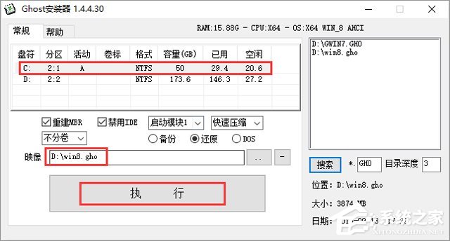 GHOST WIN8 X64 bC(j)I(y) V2018.05 (64λ)