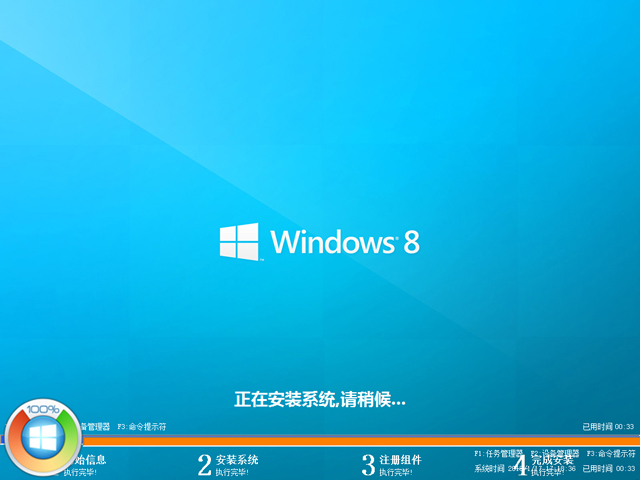 GHOST WIN8 X86 bC(j)I(y) V2018.01(32λ)