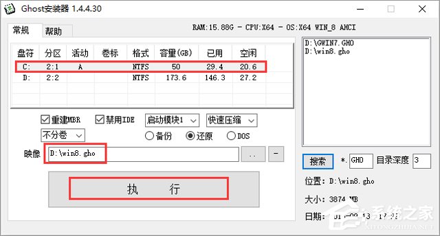 GHOST WIN8 X86 bCI(y) V2017.12(32λ)