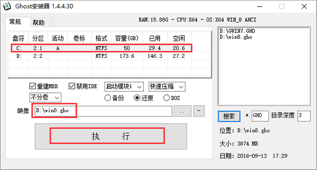 GHOST WIN8 X86 bCI(y) V2017.04(32λ)