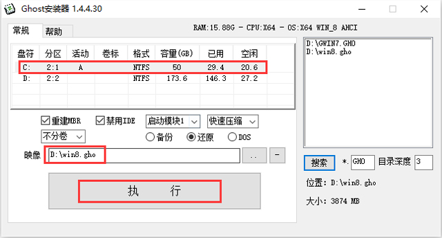 GHOST WIN8 X64 ⼤I(y) V2016.12(64λ)