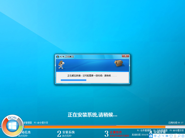 GHOST WIN8 X64 ⼤I(y) V2016.08(64λ)
