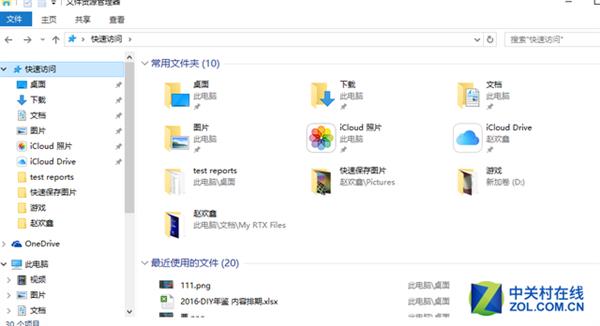Windows10新功能5.jpg