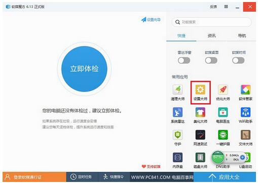 WIN10I(y)ͰDIһi퓵ôk+2.jpg