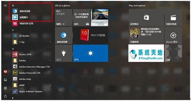 Win10I悀Ի_ʼˆ픑7.jpg