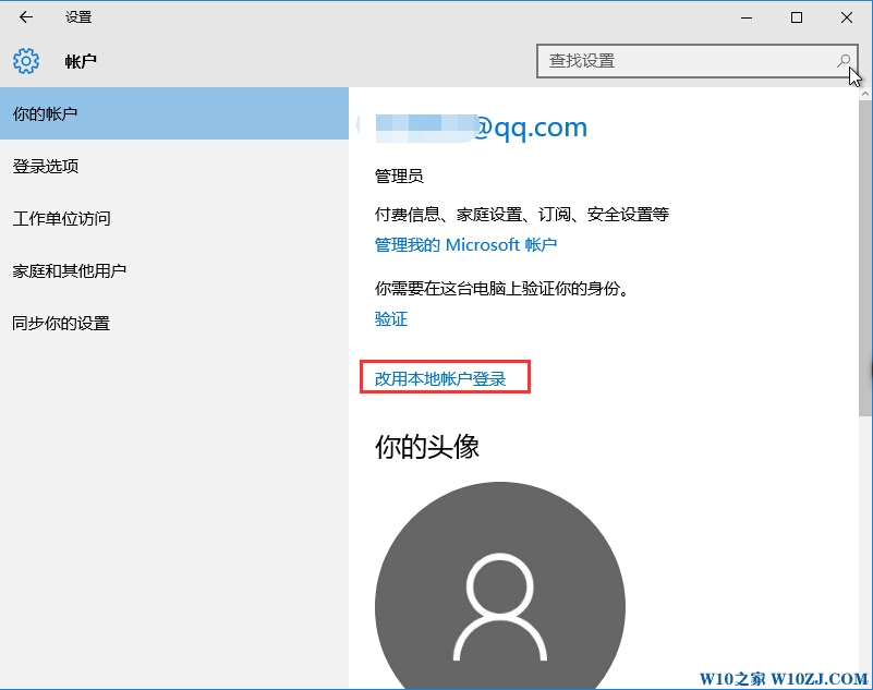Windows10Xe^Ҫܴaˆ᣿3.jpg