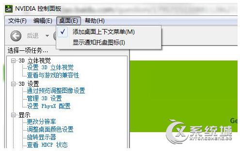 NvidiaʲôWin10IжdNvidia壿