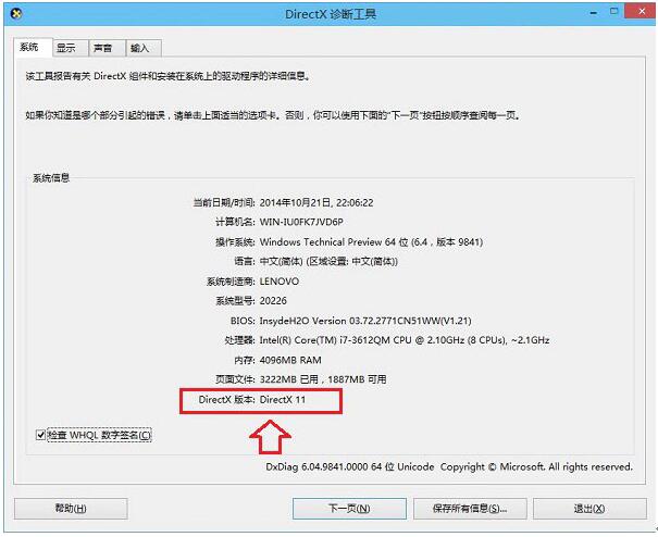 DirectxʲôWin10I΅DirectX汾Ϣ